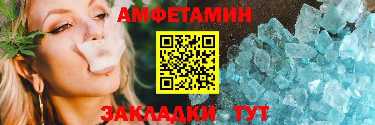 Amphetamine Розовый Гулькевичи