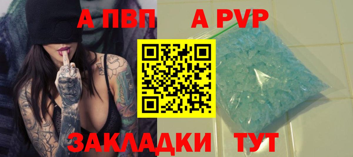 A PVP СК КРИС  Вход с VPN  А ПВП  даркнет сайт  Гулькевичи  А ПВП VHQ  Alpha-PVP крисы CK 