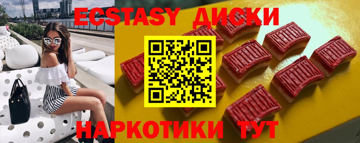 ЭКСТАЗИ круглые  ЭКСТАЗИ DUBAI  Гулькевичи  Ecstasy  Вход с VPN 