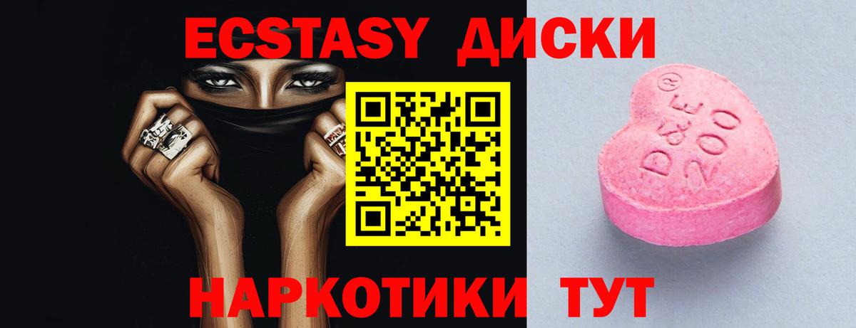 Ecstasy XTC Гулькевичи