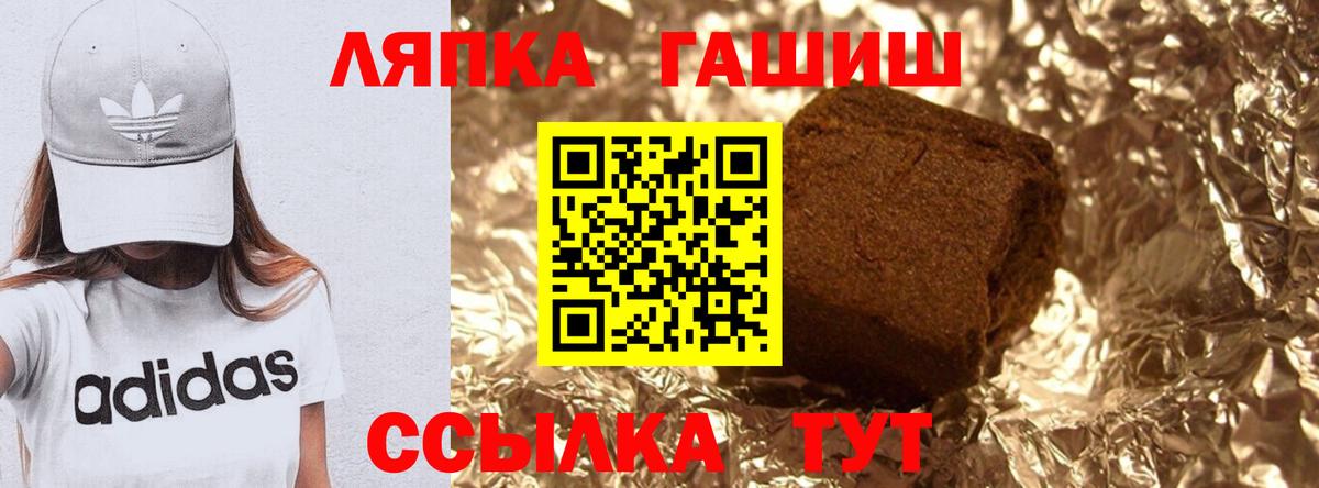 ГАШИШ  Вход с VPN  Гулькевичи  ГАШ Изолятор  ГАШ хэш 