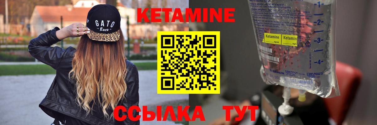 Гулькевичи  Кетамин ketamine  Вход с VPN  Кетамин ketamine 