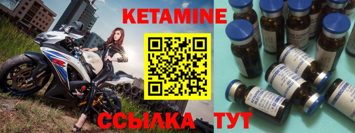 Кетамин VHQ Гулькевичи