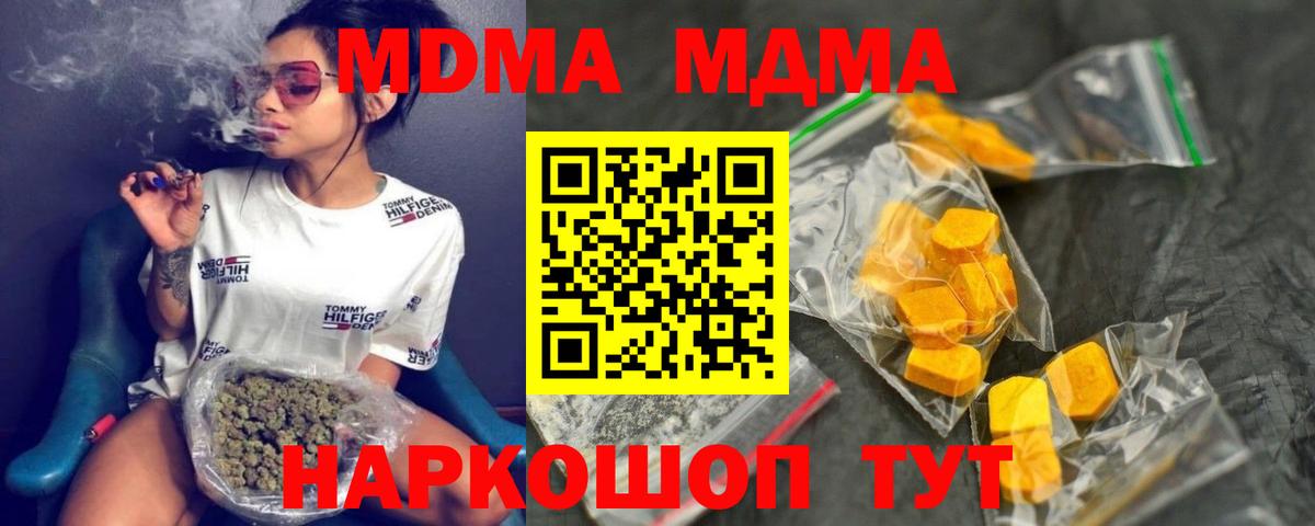 MDMA молли  Вход с VPN  Гулькевичи  МДМА VHQ 