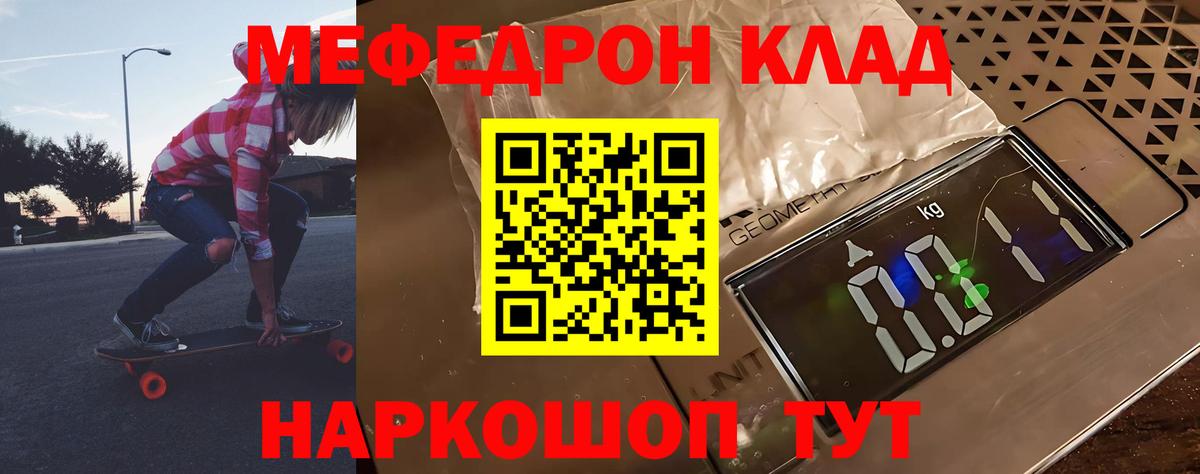 МЕФ мука Гулькевичи