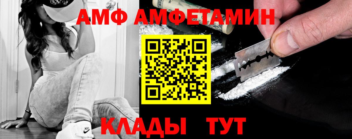 МЕТАМФЕТАМИН Декстрометамфетамин 99.9%  Вход с VPN  Гулькевичи 