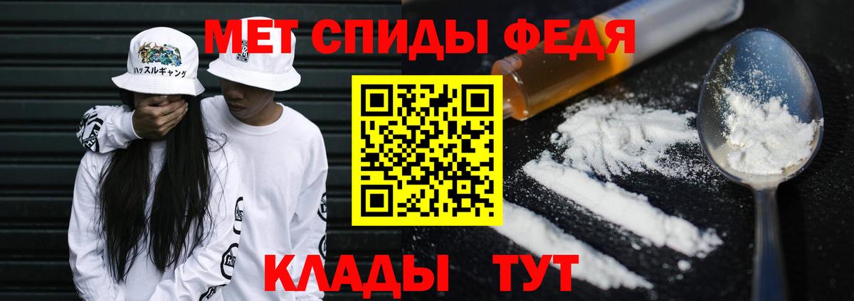 Метамфетамин мет Гулькевичи