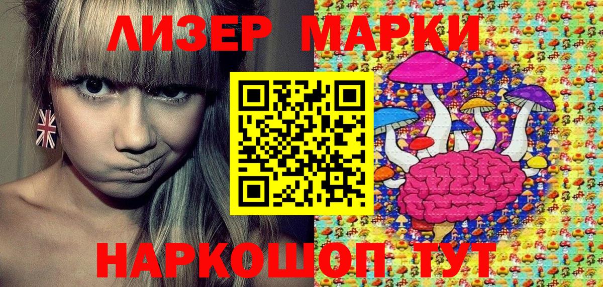 Марки NBOMe 1,5мг Гулькевичи