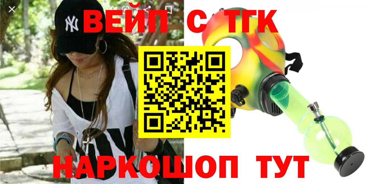 Гулькевичи  Дистиллят ТГК вейп с тгк  Вход с VPN  ТГК THC oil 